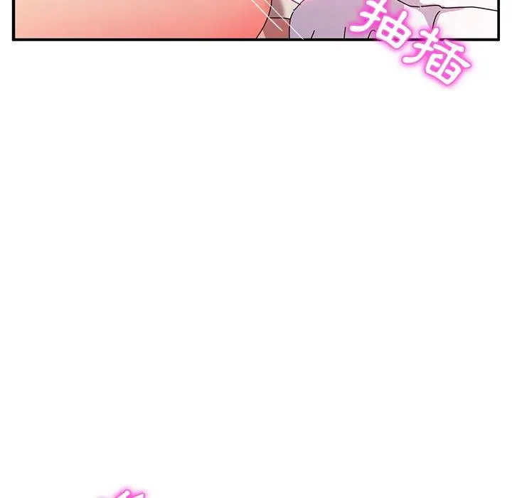 她们的恶作剧 第48话 第137页