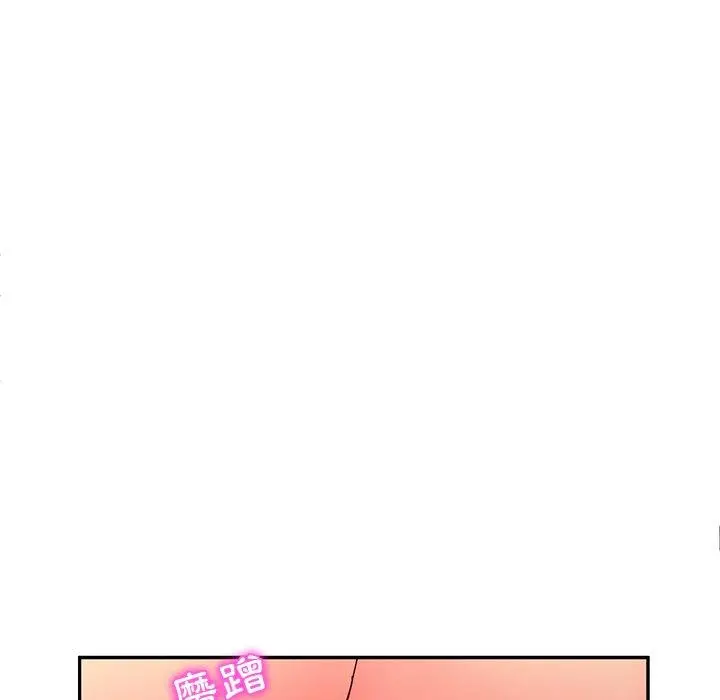 她们的恶作剧 第48话 第41页