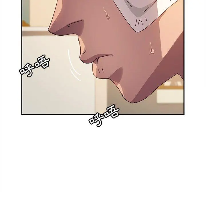 她们的恶作剧 第48话 第81页