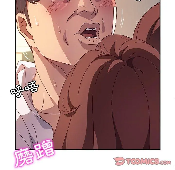 她们的恶作剧 第48话 第51页
