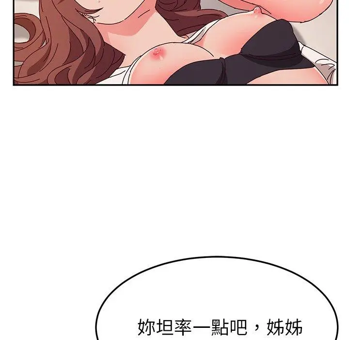 她们的恶作剧 第48话 第129页
