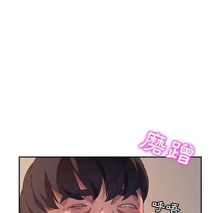 她们的恶作剧 第48话 第50页