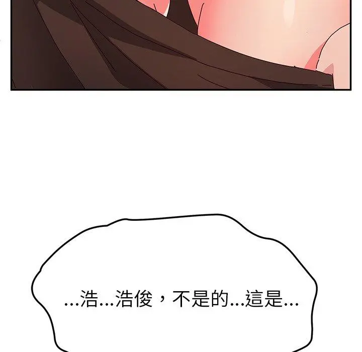 她们的恶作剧 第48话 第6页