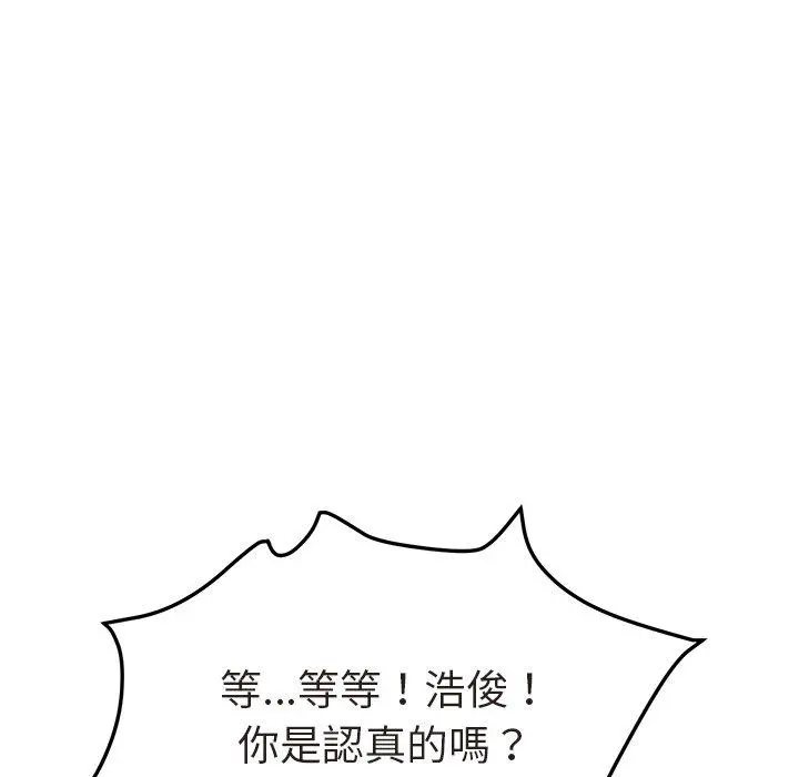 她们的恶作剧 第48话 第19页