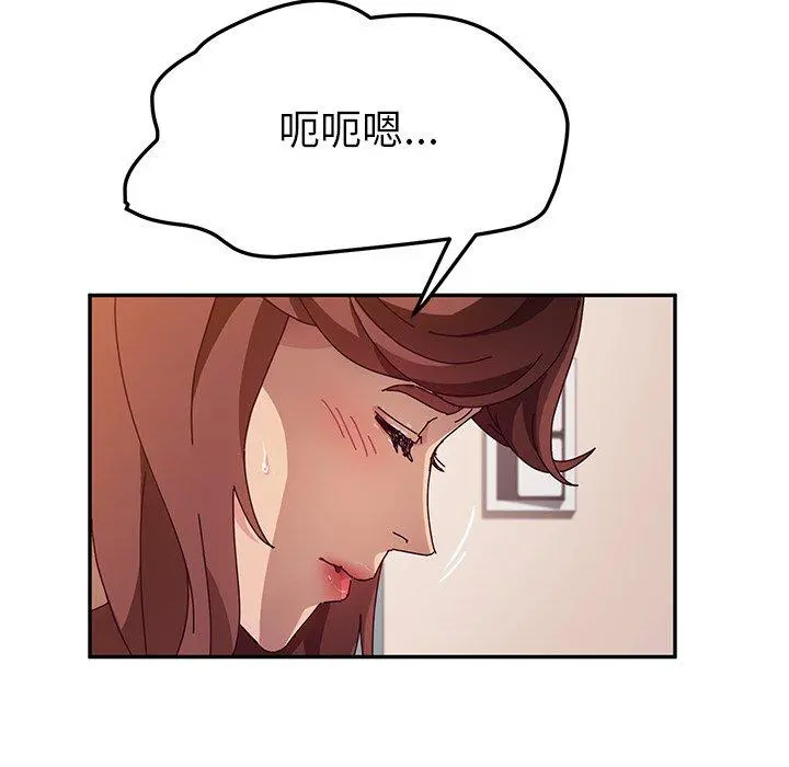 她们的恶作剧 第48话 第133页