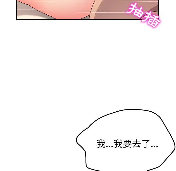 她们的恶作剧 第48话 第153页