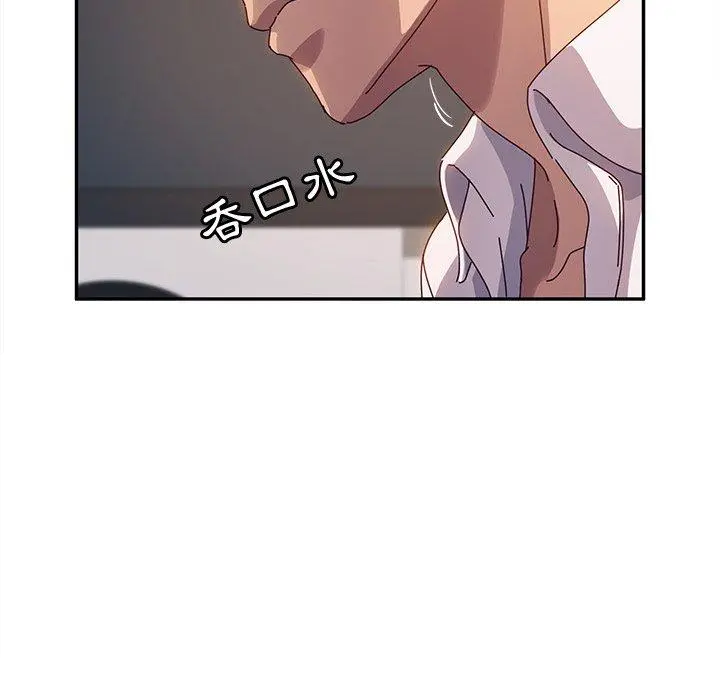 她们的恶作剧 第48话 第76页