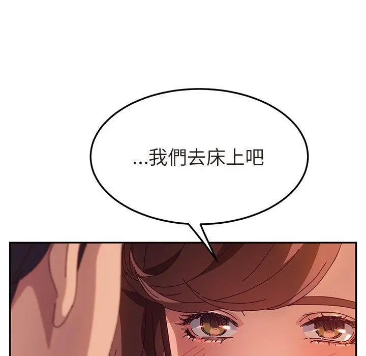 她们的恶作剧 第48话 第60页