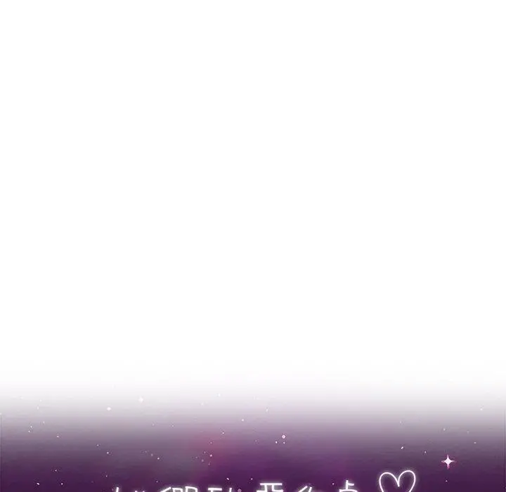 她们的恶作剧 第48话 第17页