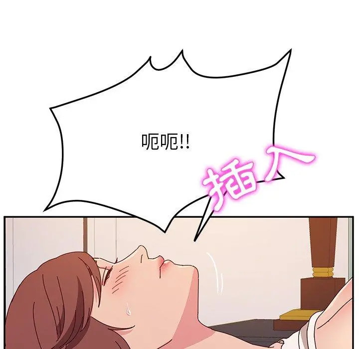 她们的恶作剧 第48话 第82页