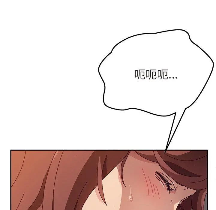 她们的恶作剧 第48话 第33页
