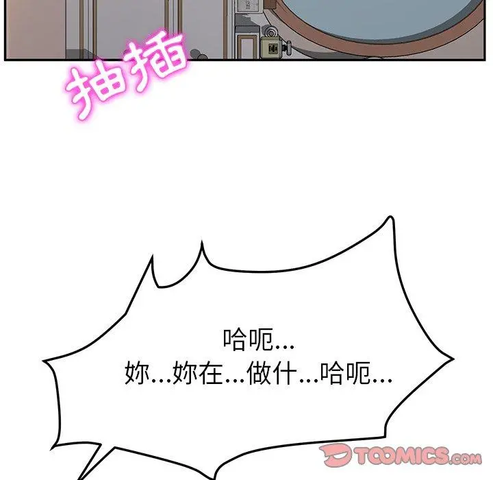 她们的恶作剧 第48话 第99页