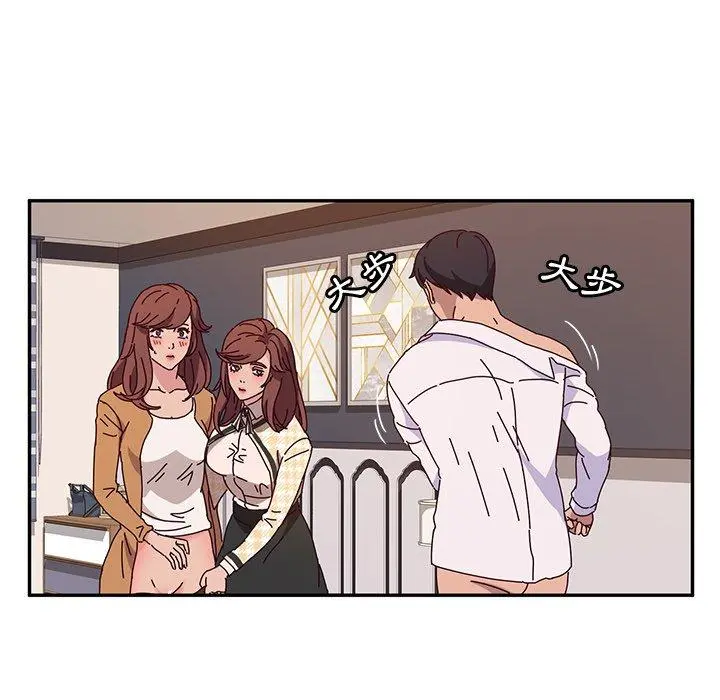 她们的恶作剧 第48话 第9页