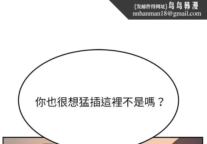 她们的恶作剧 第48话 第1页
