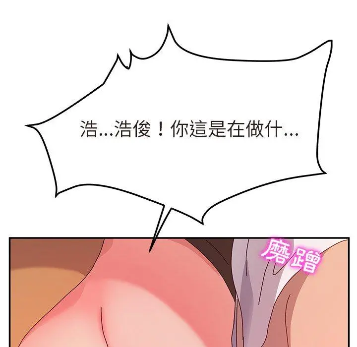 她们的恶作剧 第48话 第31页