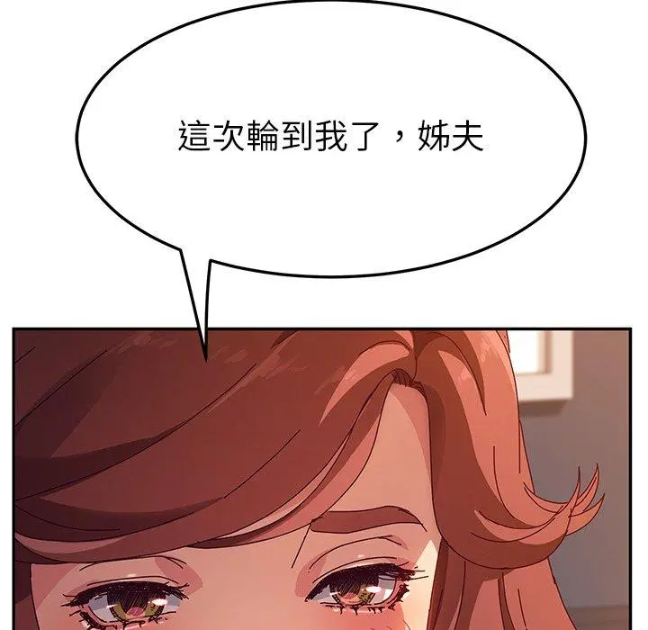 她们的恶作剧 第48话 第165页