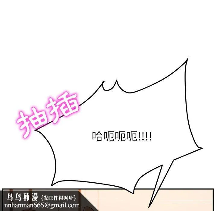 她们的恶作剧 第48话 第85页