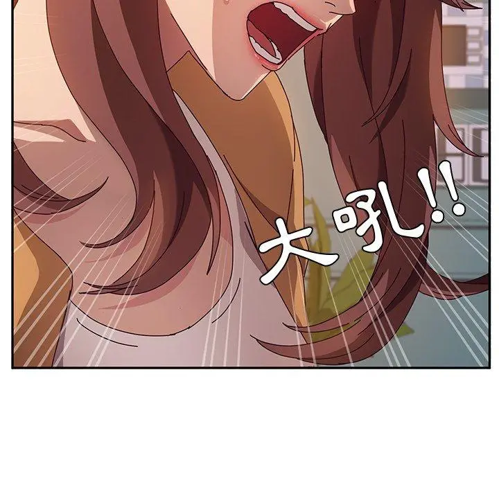 她们的恶作剧 第45话 第23页