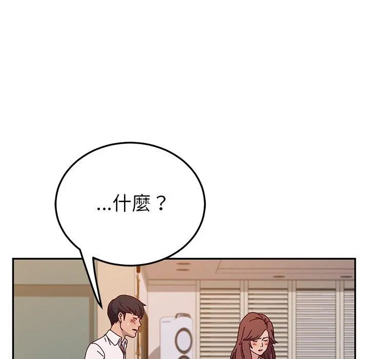 她们的恶作剧 第45话 第19页