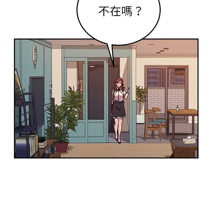 她们的恶作剧 第45话 第101页