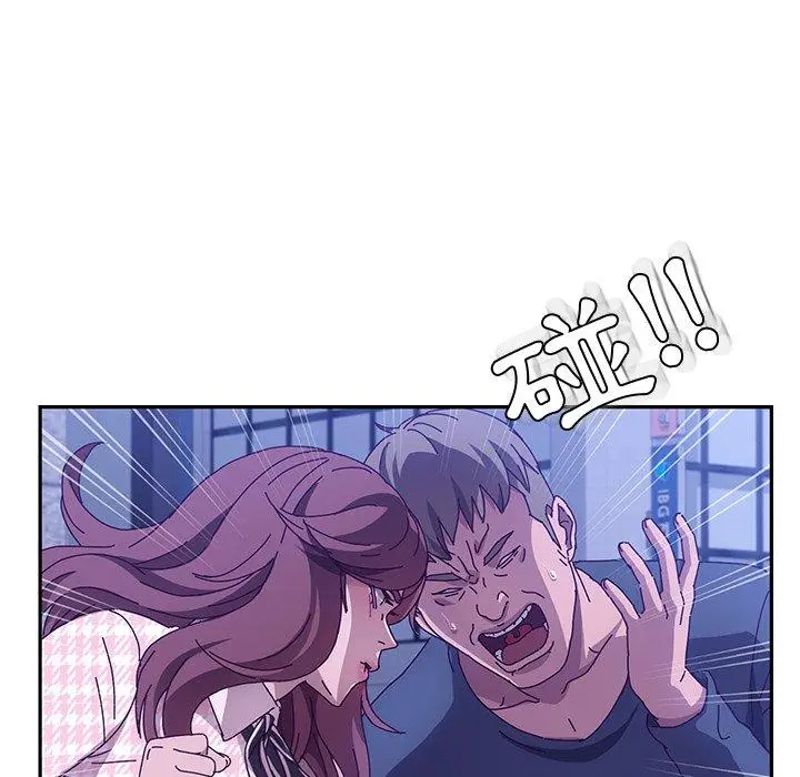 她们的恶作剧 第45话 第77页