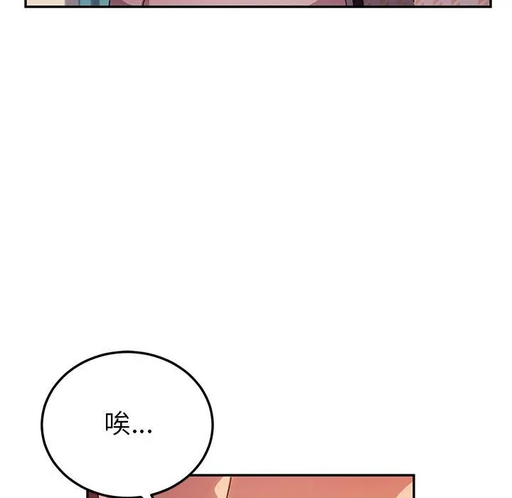 她们的恶作剧 第45话 第107页