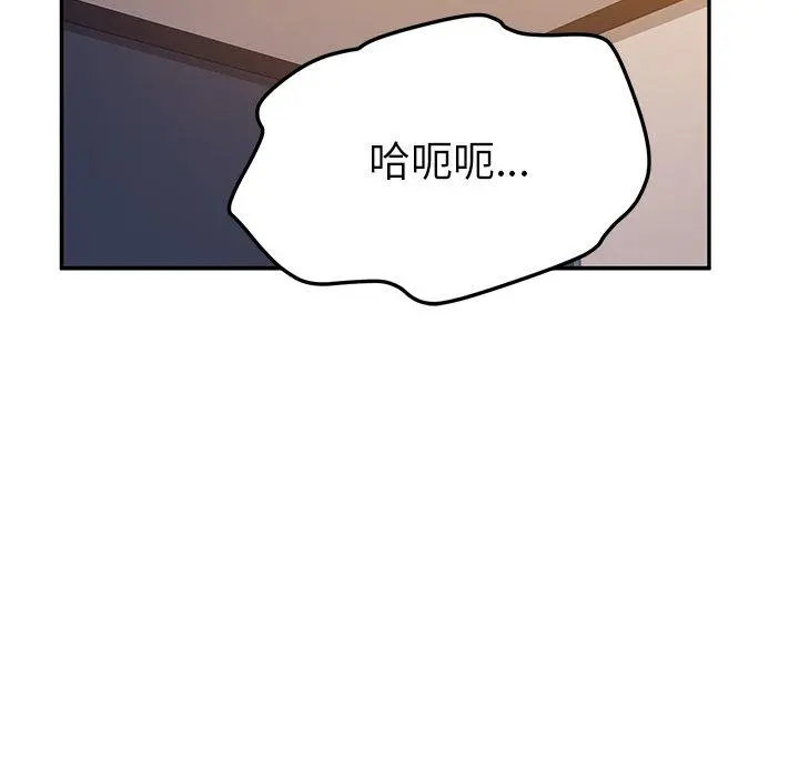 她们的恶作剧 第45话 第124页