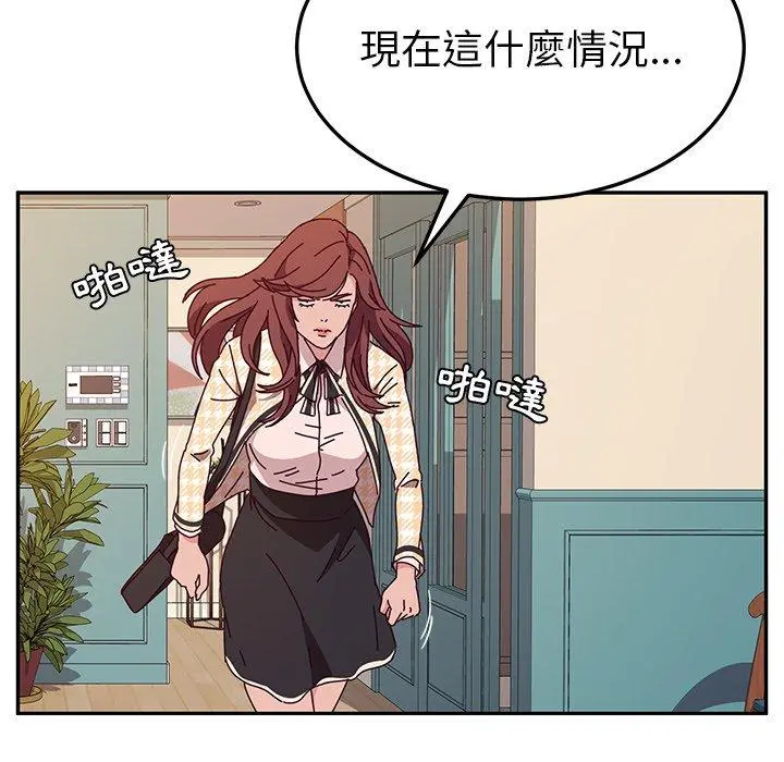她们的恶作剧 第45话 第109页