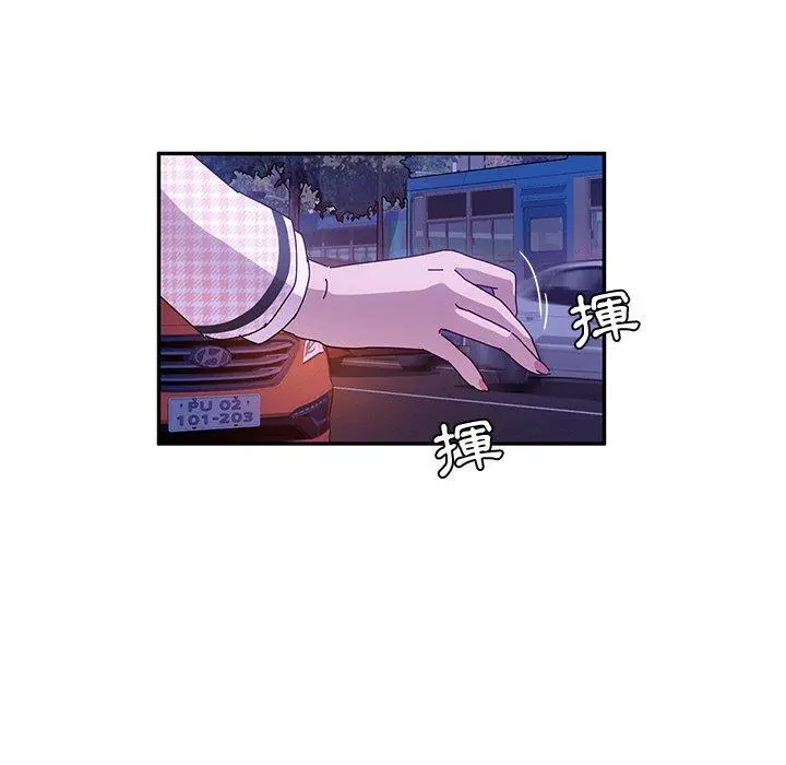 她们的恶作剧 第45话 第58页