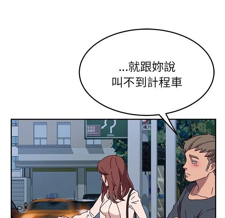 她们的恶作剧 第45话 第59页
