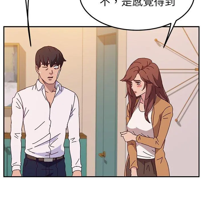 她们的恶作剧 第45话 第15页