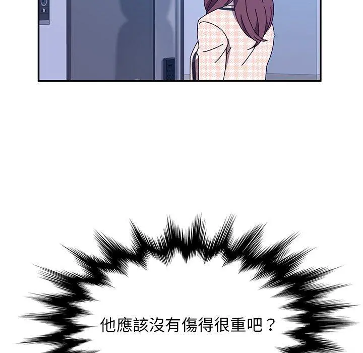 她们的恶作剧 第45话 第91页