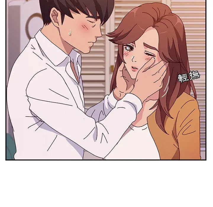 她们的恶作剧 第45话 第28页
