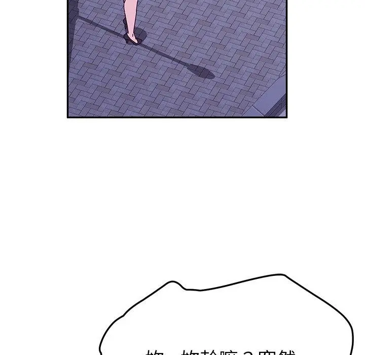 她们的恶作剧 第45话 第80页