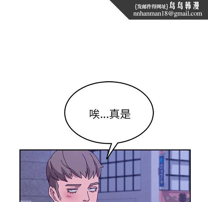 她们的恶作剧 第45话 第69页