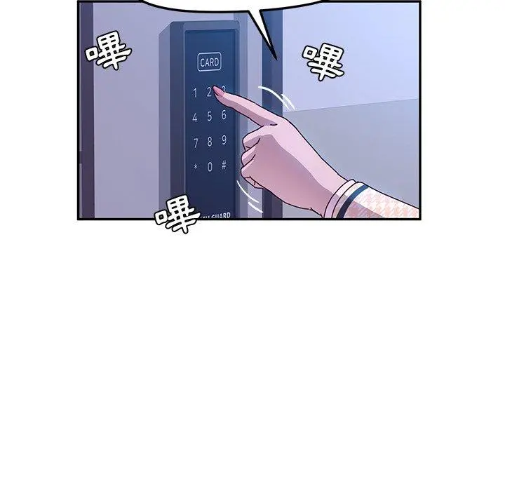 她们的恶作剧 第45话 第98页