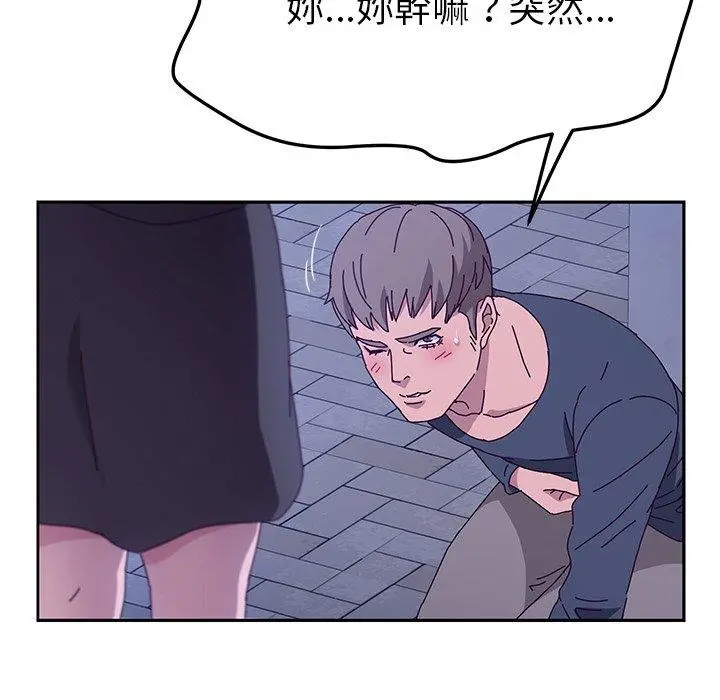 她们的恶作剧 第45话 第81页
