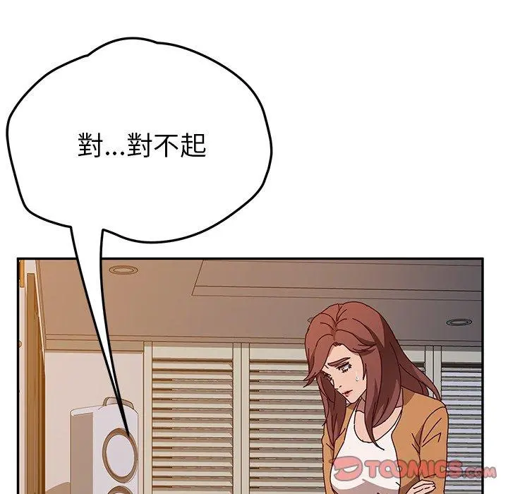 她们的恶作剧 第45话 第39页