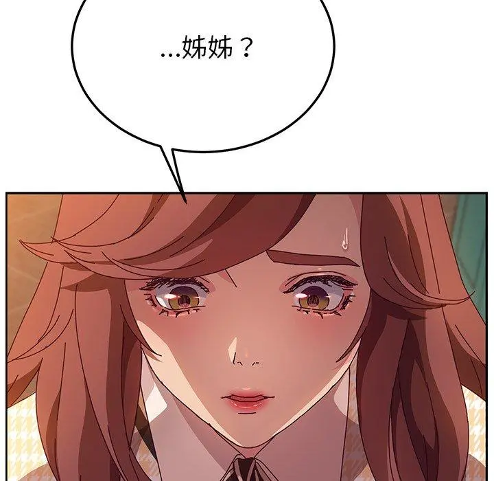 她们的恶作剧 第45话 第119页