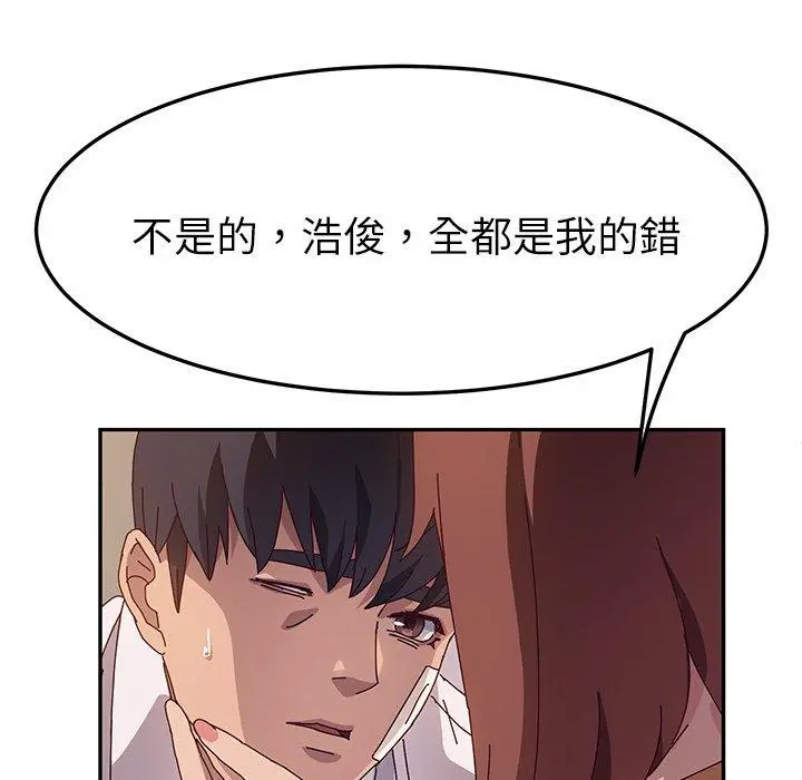 她们的恶作剧 第45话 第43页