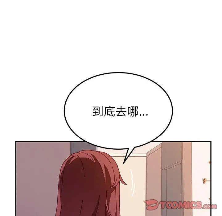 她们的恶作剧 第45话 第102页