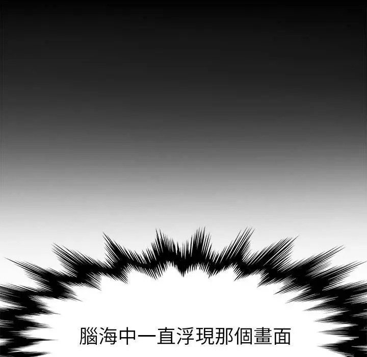 她们的恶作剧 第45话 第134页