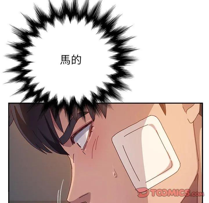 她们的恶作剧 第45话 第129页