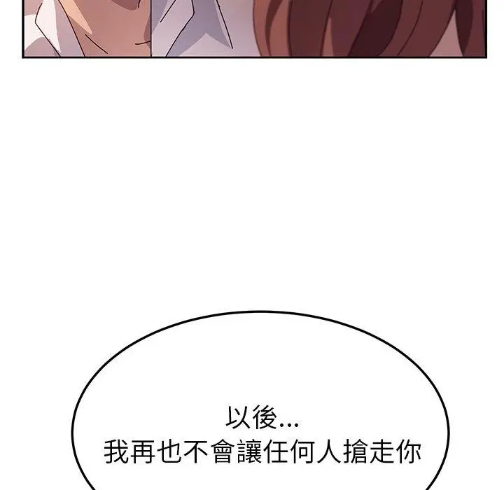 她们的恶作剧 第45话 第53页