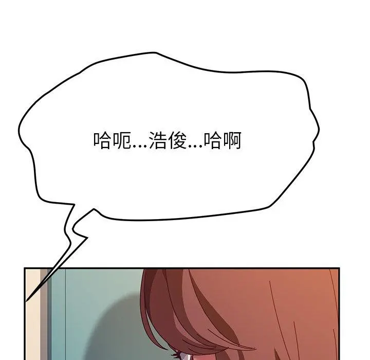 她们的恶作剧 第45话 第117页