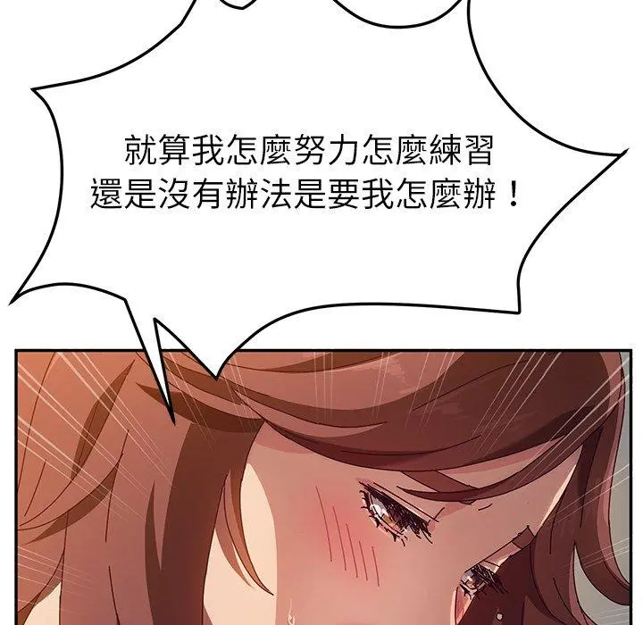 她们的恶作剧 第45话 第22页