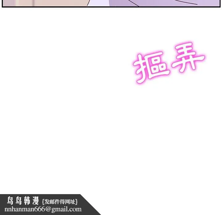 她们的恶作剧 第12话 第162页