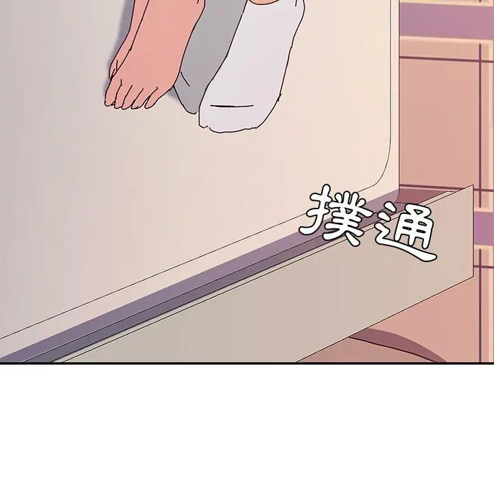 她们的恶作剧 第12话 第20页