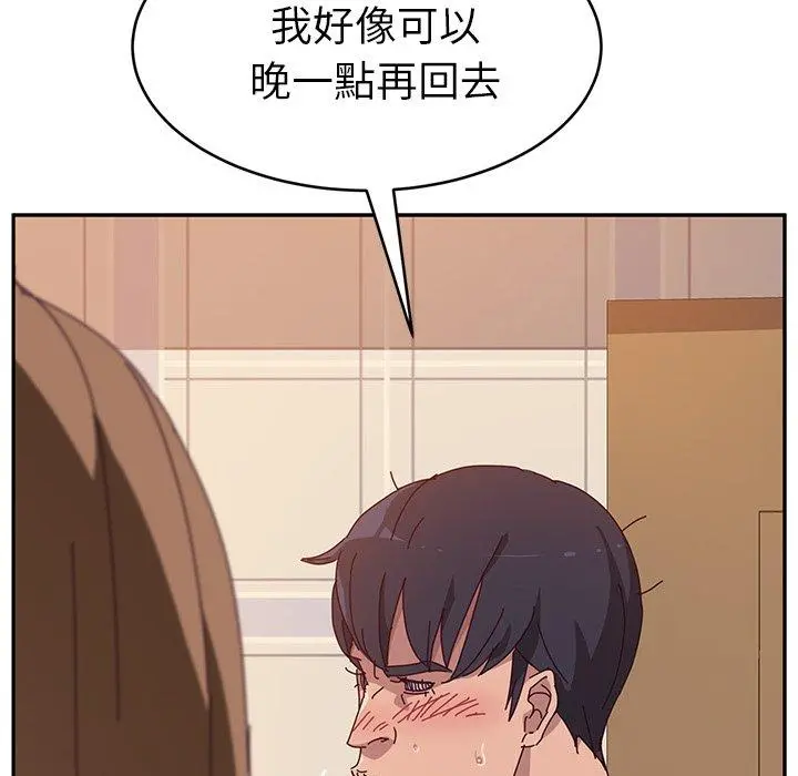 她们的恶作剧 第12话 第6页