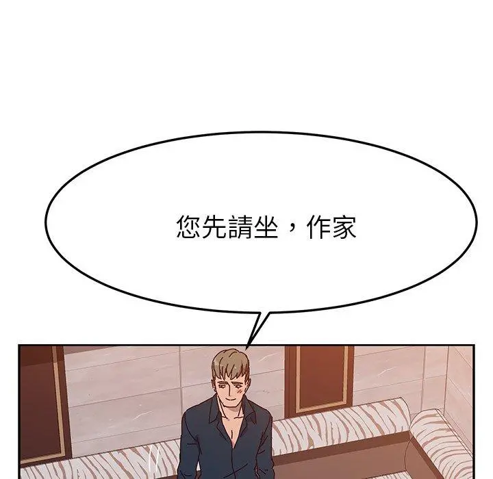 她们的恶作剧 第12话 第80页
